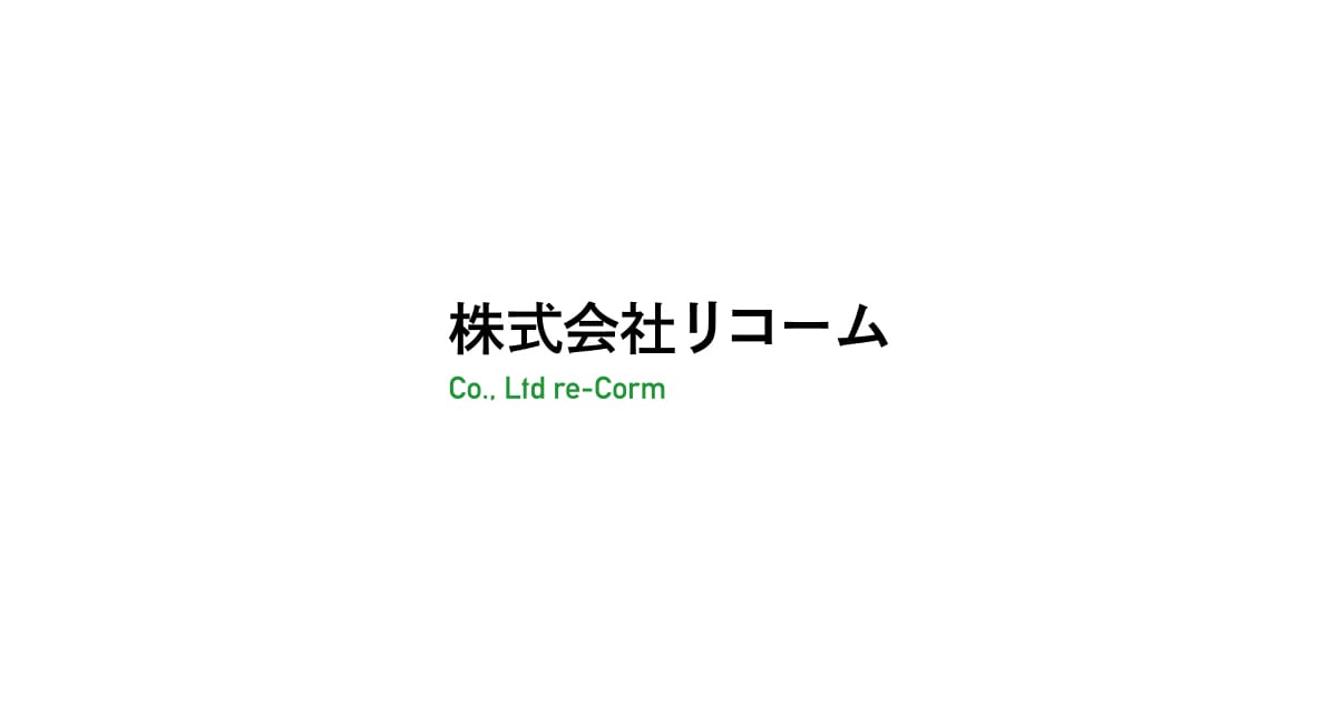 株式会社リコーム